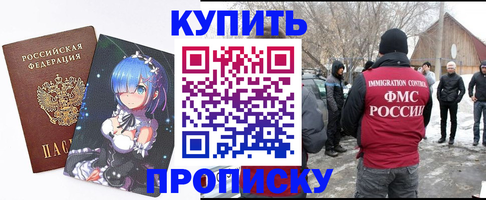 прописка для школы в Кукморе